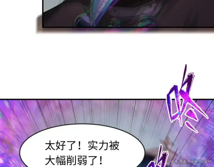 漫画《全球诡异时代》第123话 代号“公爵”！第64张图