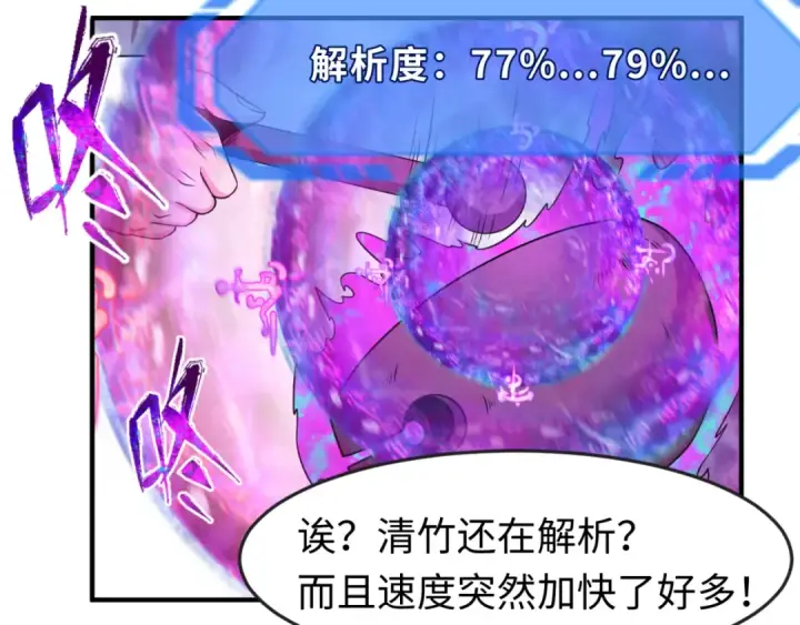 漫画《全球诡异时代》第123话 代号“公爵”！第67张图