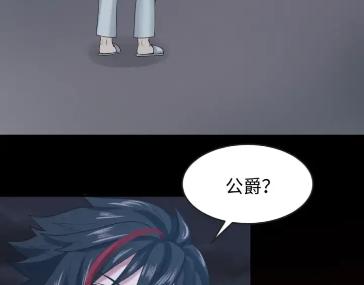 漫画《全球诡异时代》第123话 代号“公爵”！第7张图