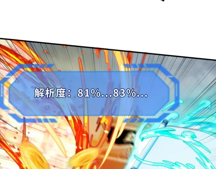 漫画《全球诡异时代》第123话 代号“公爵”！第70张图