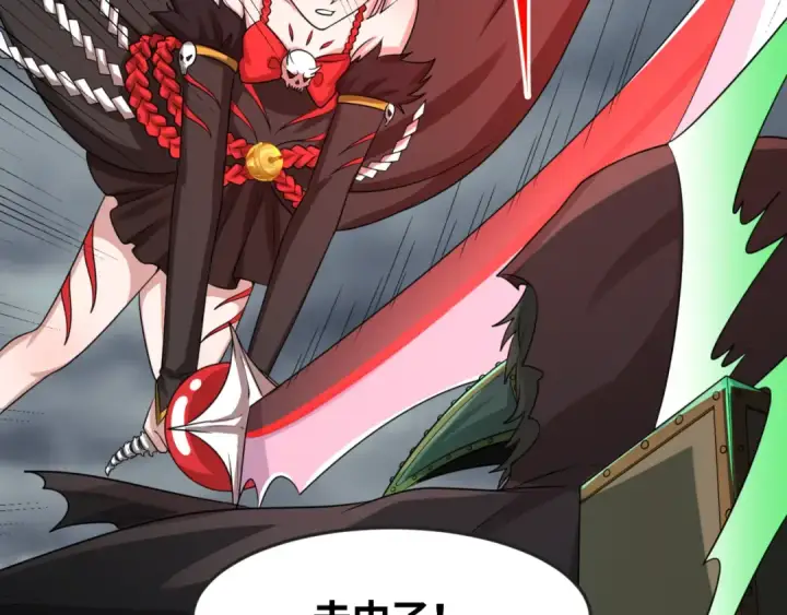 漫画《全球诡异时代》第123话 代号“公爵”！第73张图