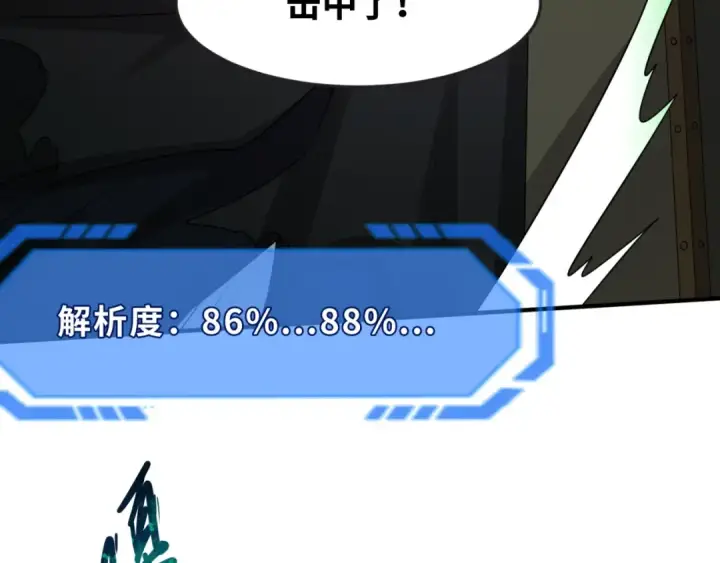漫画《全球诡异时代》第123话 代号“公爵”！第74张图