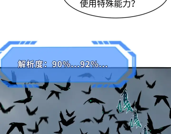 漫画《全球诡异时代》第123话 代号“公爵”！第77张图