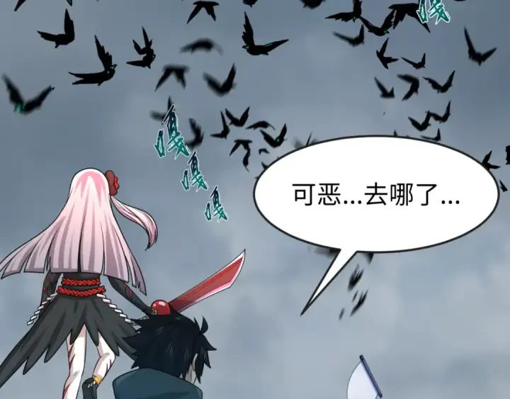漫画《全球诡异时代》第123话 代号“公爵”！第78张图