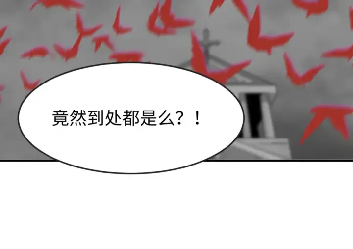 漫画《全球诡异时代》第123话 代号“公爵”！第83张图