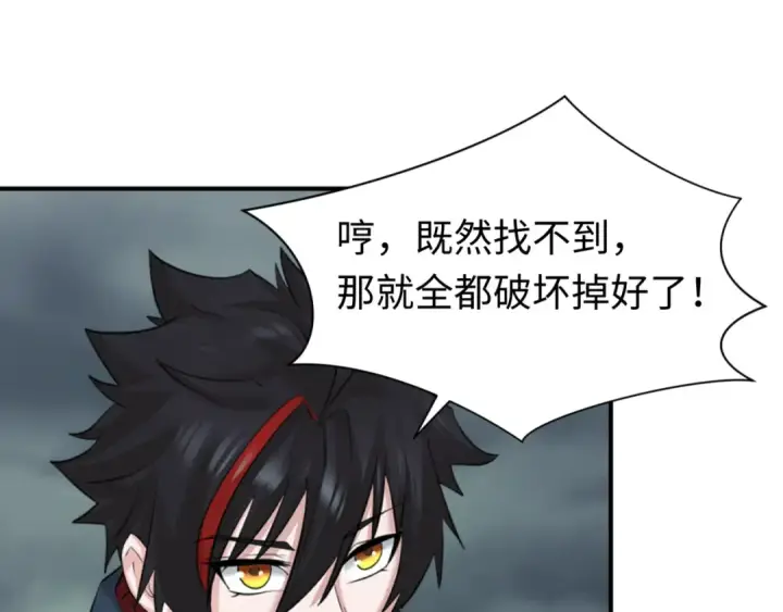 漫画《全球诡异时代》第123话 代号“公爵”！第84张图