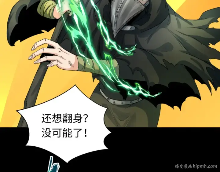 漫画《全球诡异时代》第123话 代号“公爵”！第96张图