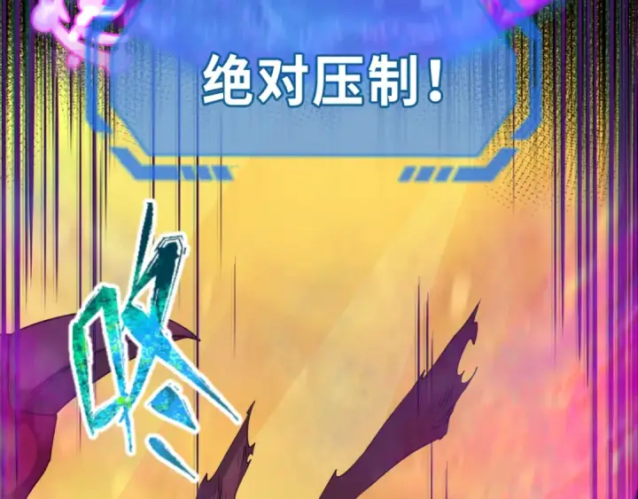 漫画《全球诡异时代》第123话 代号“公爵”！第99张图