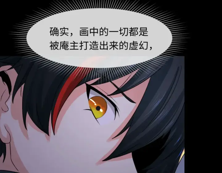 漫画《全球诡异时代》第124话 画中世界突变！第103张图