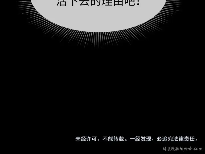 漫画《全球诡异时代》第124话 画中世界突变！第107张图