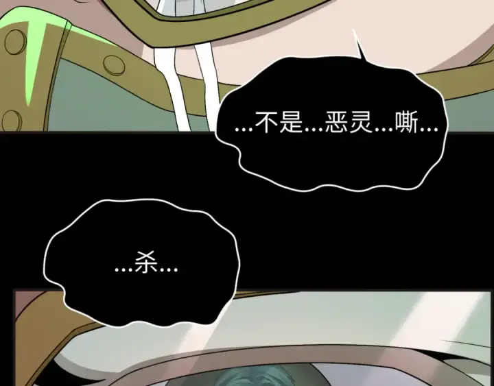 漫画《全球诡异时代》第124话 画中世界突变！第14张图