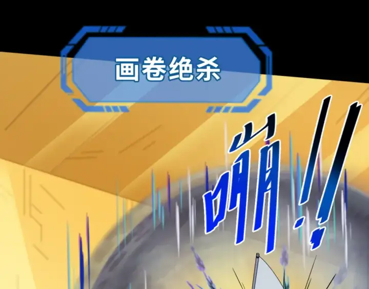 漫画《全球诡异时代》第124话 画中世界突变！第20张图