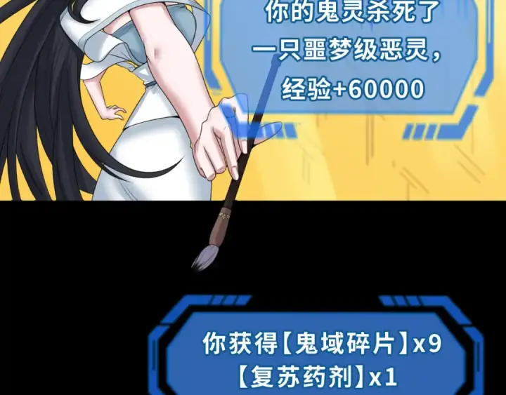 漫画《全球诡异时代》第124话 画中世界突变！第22张图