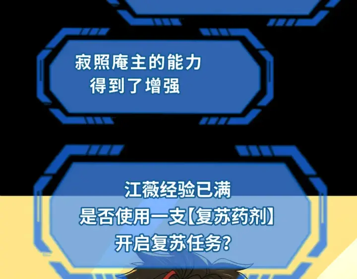 漫画《全球诡异时代》第124话 画中世界突变！第23张图