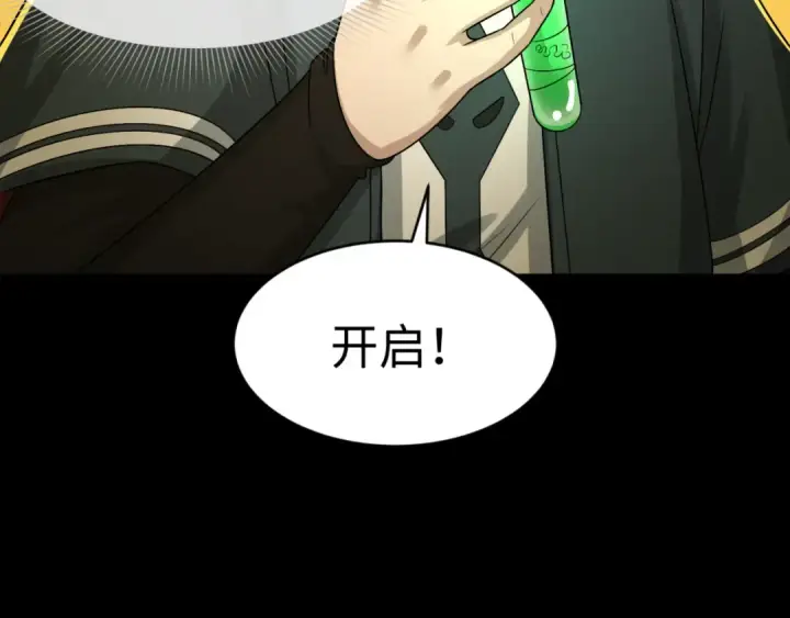 漫画《全球诡异时代》第124话 画中世界突变！第25张图