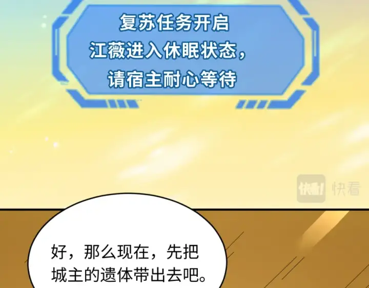漫画《全球诡异时代》第124话 画中世界突变！第29张图