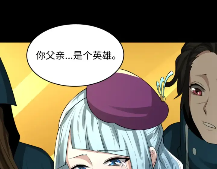 漫画《全球诡异时代》第124话 画中世界突变！第37张图