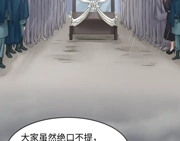 漫画《全球诡异时代》第124话 画中世界突变！第44张图