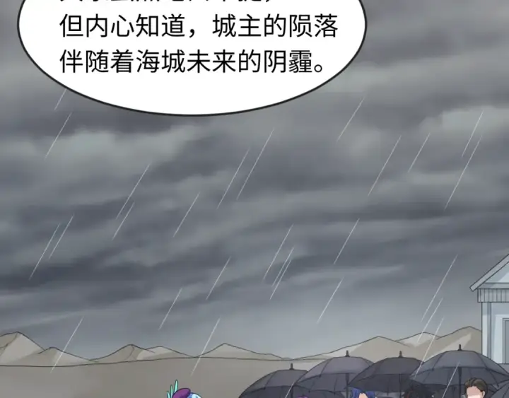 漫画《全球诡异时代》第124话 画中世界突变！第45张图