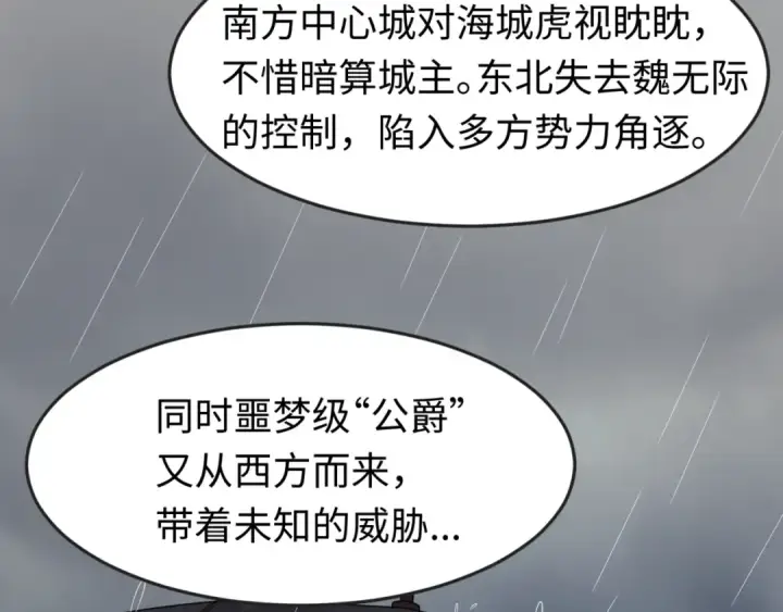 漫画《全球诡异时代》第124话 画中世界突变！第47张图