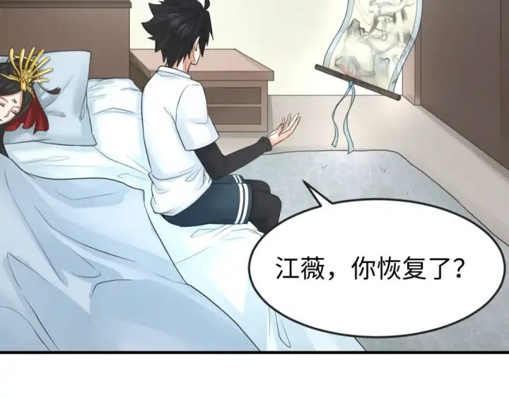 漫画《全球诡异时代》第124话 画中世界突变！第59张图