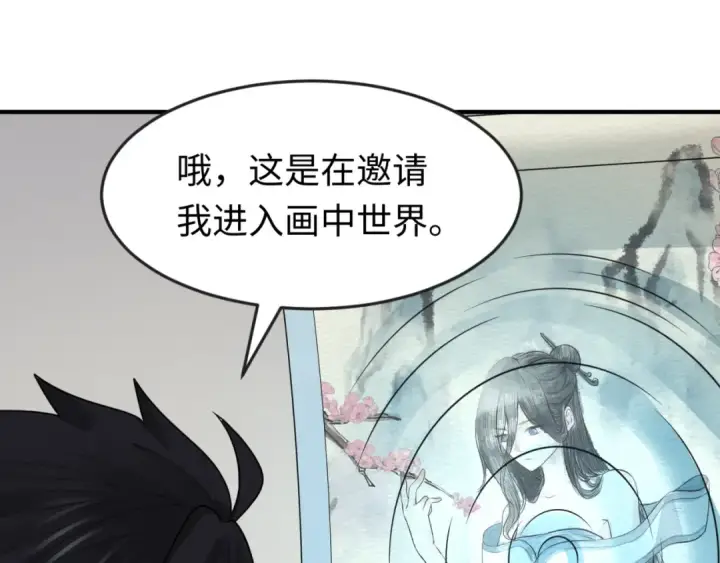 漫画《全球诡异时代》第124话 画中世界突变！第60张图