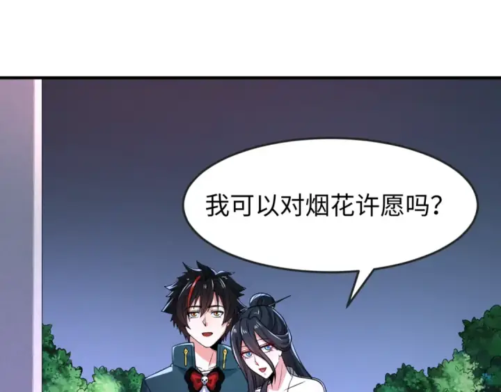 漫画《全球诡异时代》第124话 画中世界突变！第77张图
