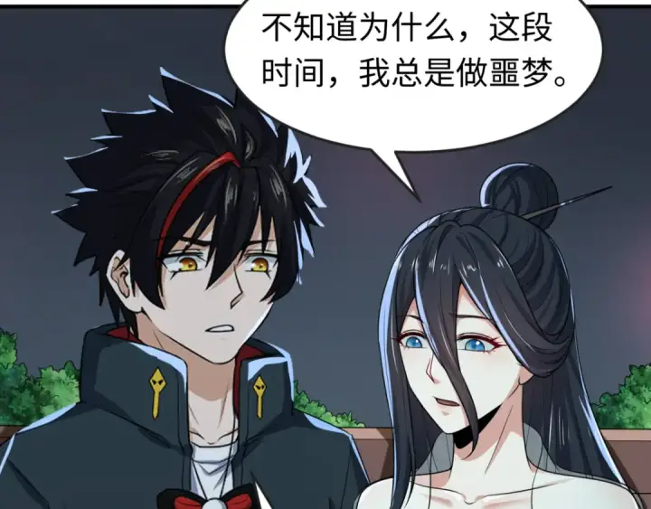 漫画《全球诡异时代》第124话 画中世界突变！第83张图