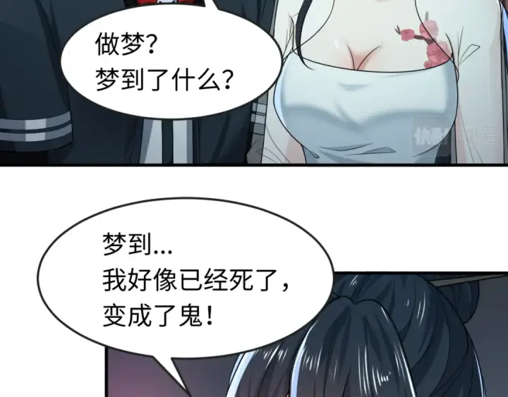 漫画《全球诡异时代》第124话 画中世界突变！第84张图