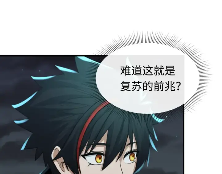 漫画《全球诡异时代》第124话 画中世界突变！第86张图