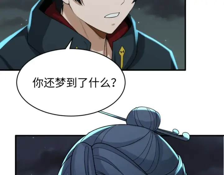 漫画《全球诡异时代》第124话 画中世界突变！第87张图
