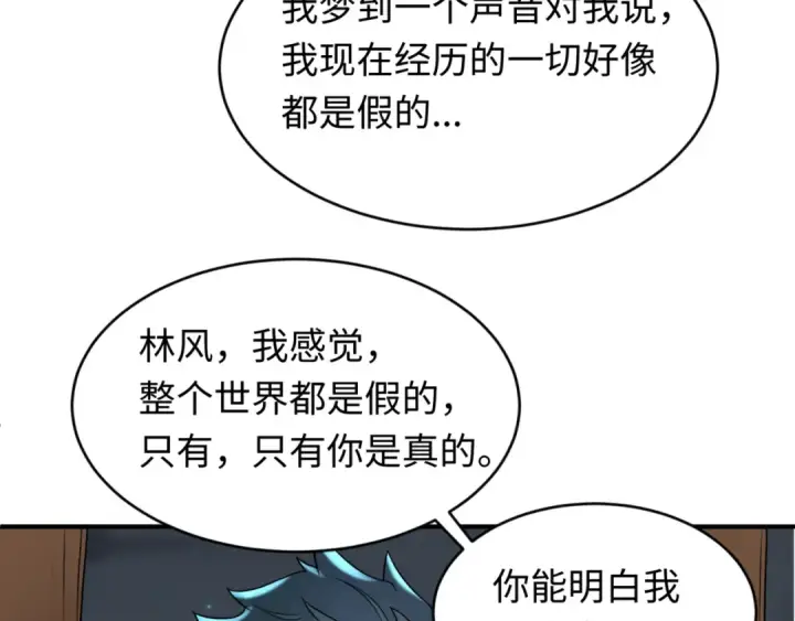 漫画《全球诡异时代》第124话 画中世界突变！第89张图
