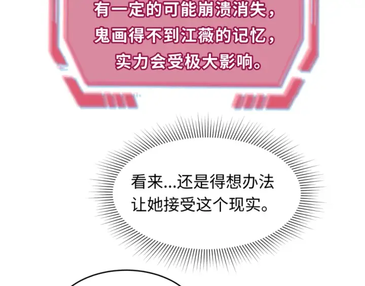漫画《全球诡异时代》第124话 画中世界突变！第95张图