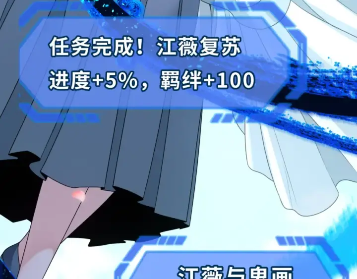 漫画《全球诡异时代》第125话 江薇复苏！第116张图