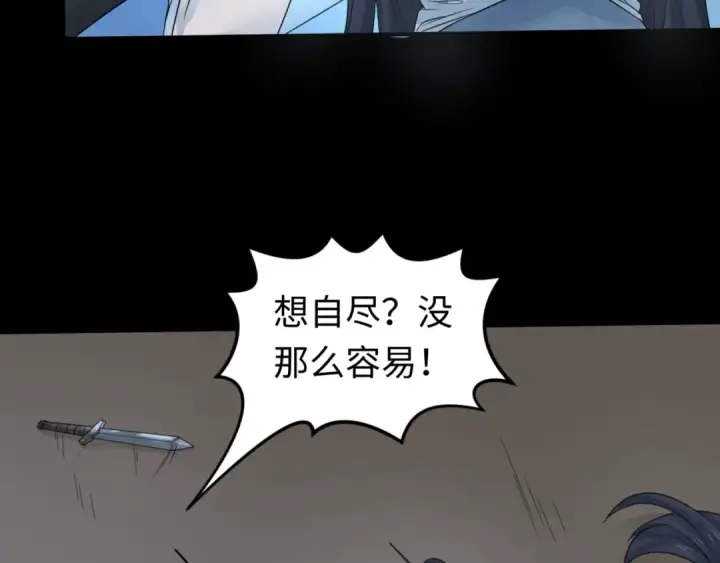 漫画《全球诡异时代》第125话 江薇复苏！第12张图