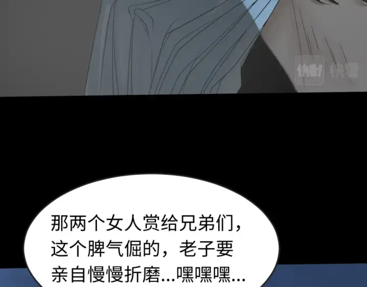 漫画《全球诡异时代》第125话 江薇复苏！第14张图