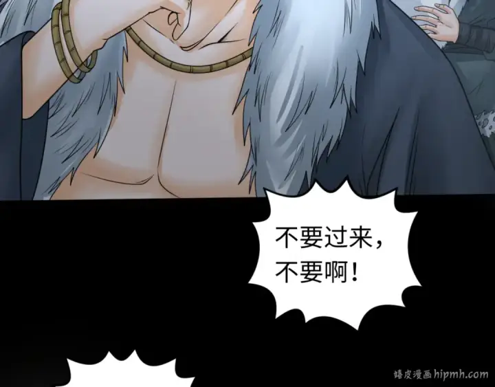 漫画《全球诡异时代》第125话 江薇复苏！第16张图