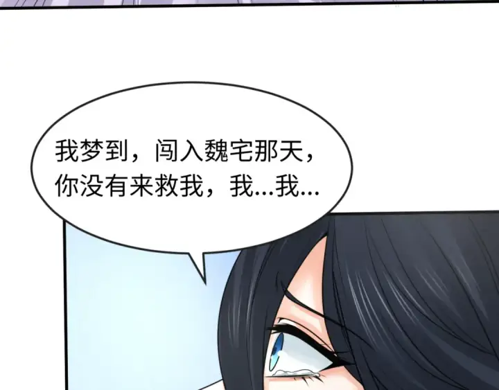 漫画《全球诡异时代》第125话 江薇复苏！第21张图