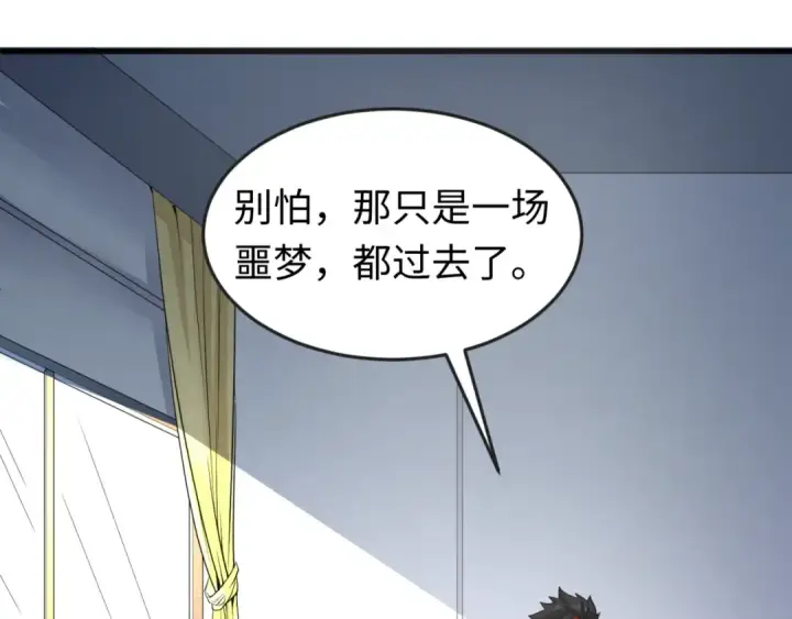 漫画《全球诡异时代》第125话 江薇复苏！第23张图