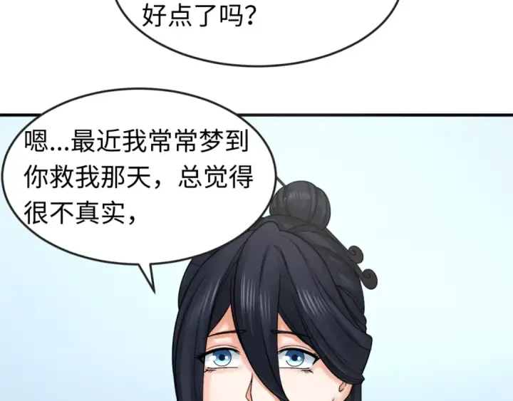 漫画《全球诡异时代》第125话 江薇复苏！第30张图