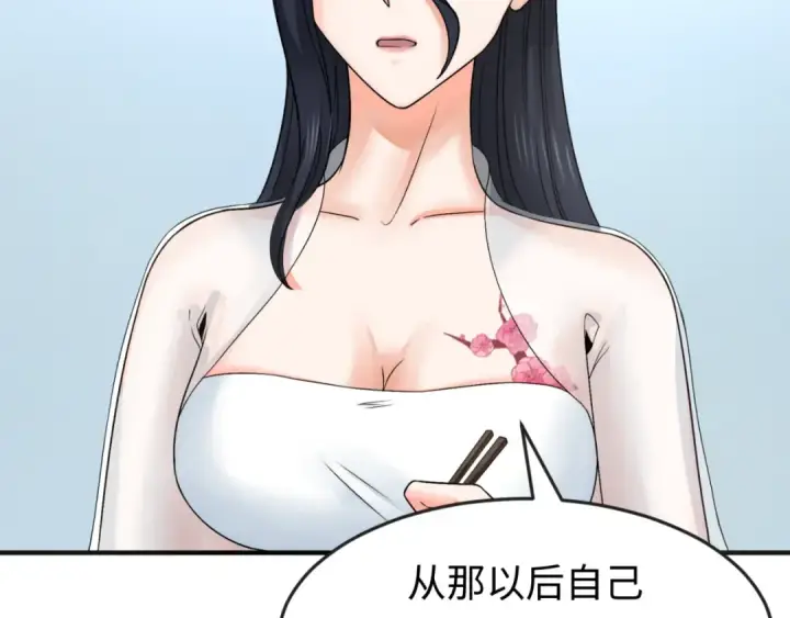 漫画《全球诡异时代》第125话 江薇复苏！第31张图