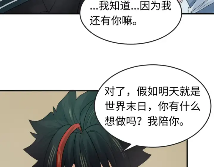 漫画《全球诡异时代》第125话 江薇复苏！第34张图