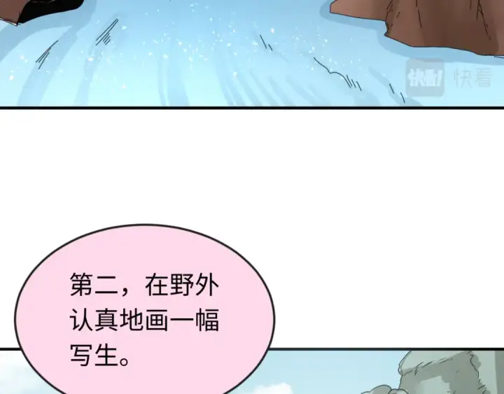 漫画《全球诡异时代》第125话 江薇复苏！第43张图