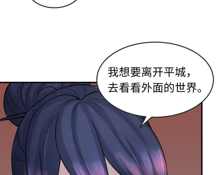 漫画《全球诡异时代》第125话 江薇复苏！第53张图