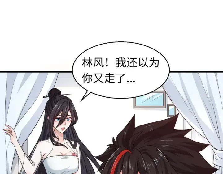 漫画《全球诡异时代》第125话 江薇复苏！第63张图