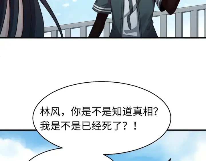 漫画《全球诡异时代》第125话 江薇复苏！第67张图