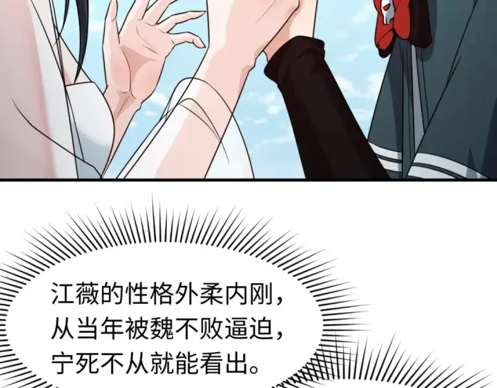 漫画《全球诡异时代》第125话 江薇复苏！第69张图