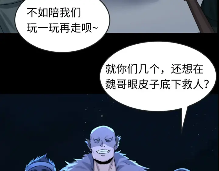 漫画《全球诡异时代》第125话 江薇复苏！第7张图