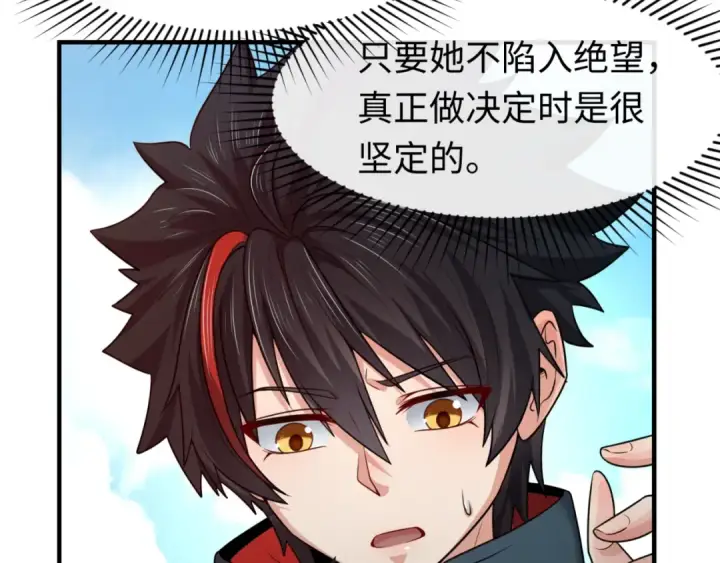 漫画《全球诡异时代》第125话 江薇复苏！第70张图