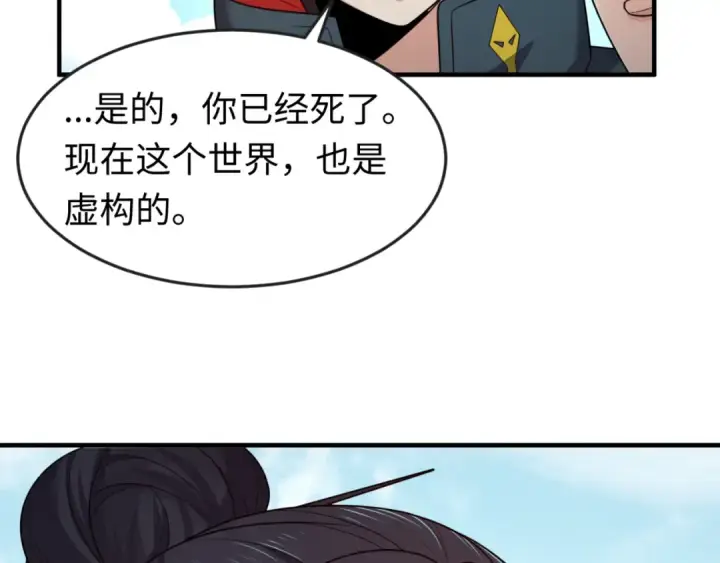 漫画《全球诡异时代》第125话 江薇复苏！第71张图